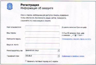 хостинг для сайта