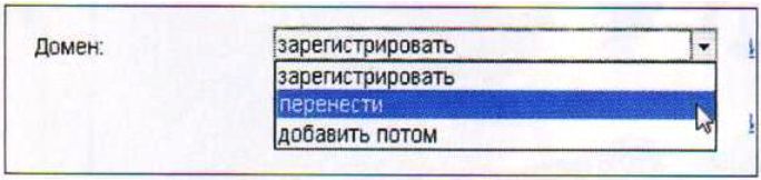 хостинг для сайта
