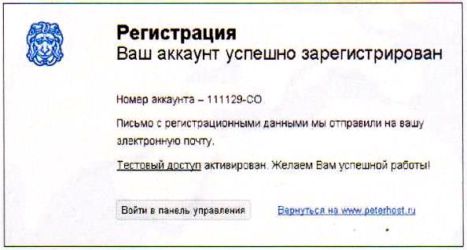 хостинг для сайта