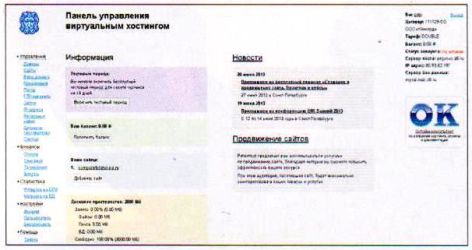 хостинг для сайта