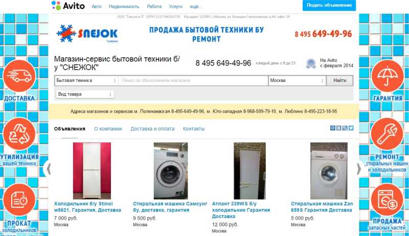 трафик для сайта