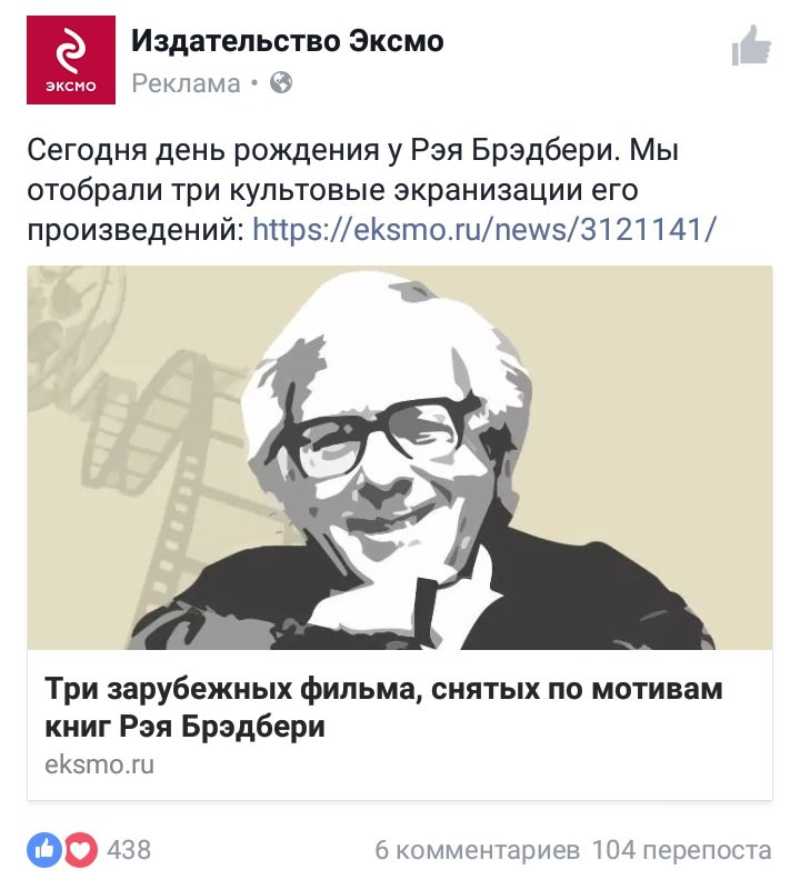 трафик для сайта