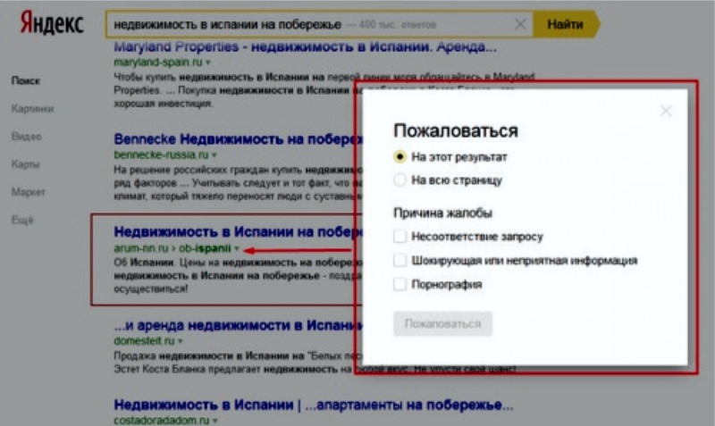 позиции сайта в Яндексе