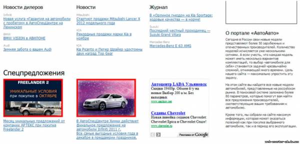 Контекстная реклама на сайте-партнере Google Контекстная реклама на сайте-партнере Google