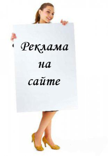 Коммерческие причины создания сайта реклама на сайте