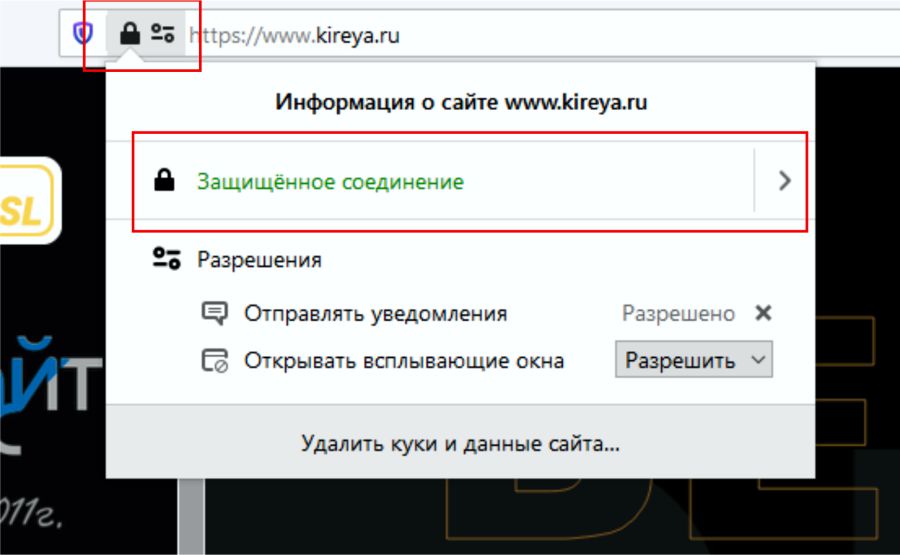 Для безопасности сайта на него устанавливают сертификаты TLS/SSL