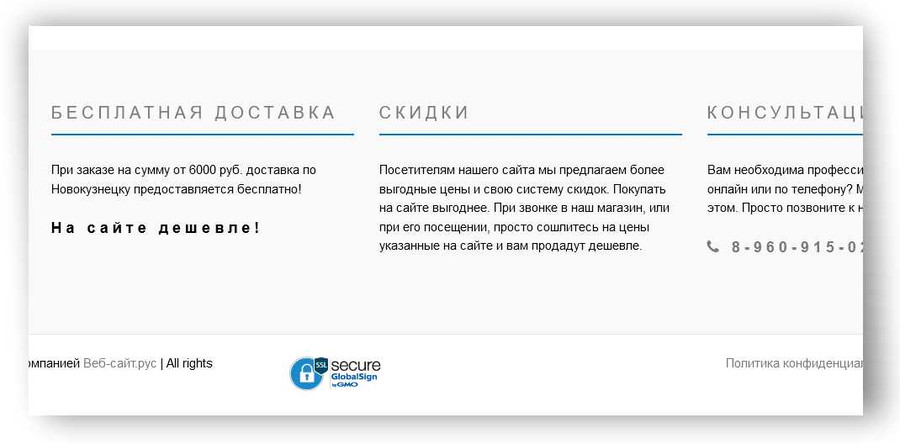 Печать доверия на сайте optk42.ru