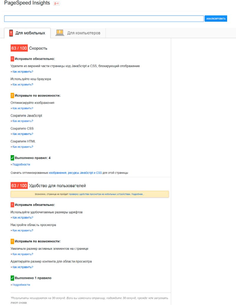 Адаптивный сайт